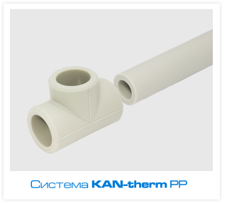Система KAN-therm PP